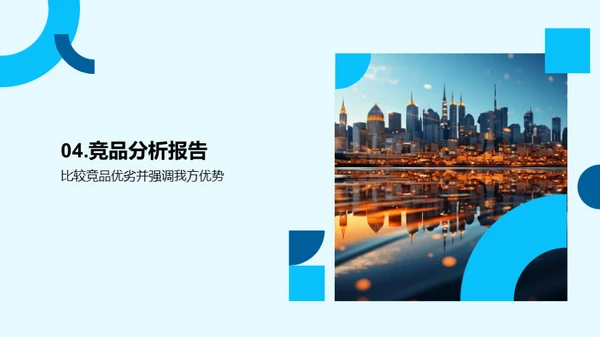 科技引擎驱动未来