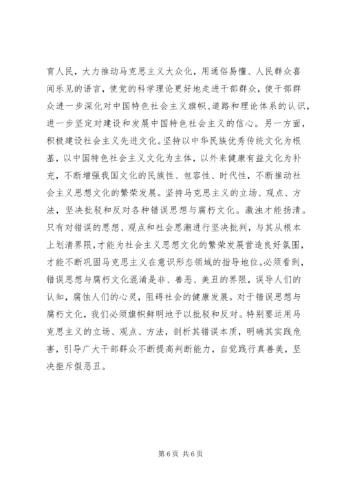 做好新形势下的意识形态工作应处理好三个关系.docx