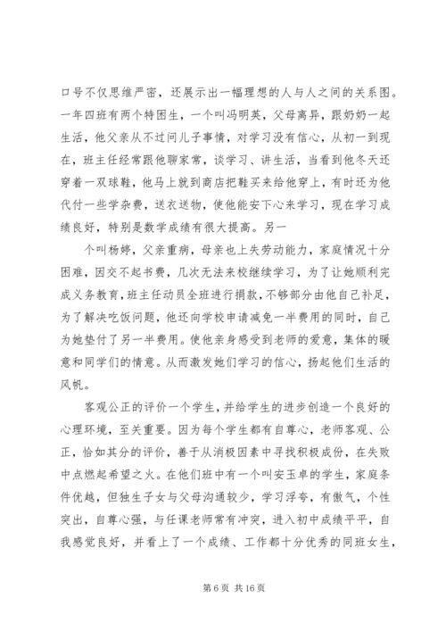 优秀班级事迹材料3篇.docx