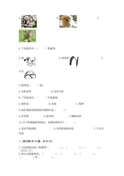 教科版科学一年级上册期末测试卷附参考答案（满分必刷）.docx