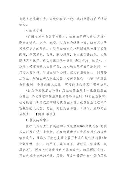 大专医学贫血的毕业论文精编.docx