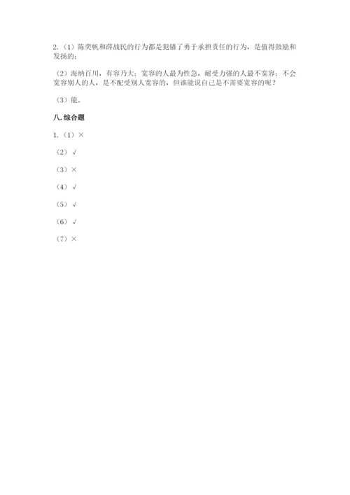 小学六年级下册道德与法治期中测试卷及1套参考答案.docx