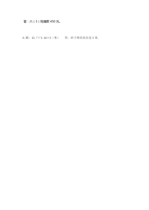 小学数学六年级上册期末测试卷含完整答案（必刷）.docx