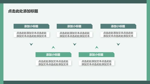 绿色简约风书法文化主题旅游攻略PPT模板