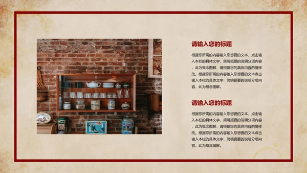 红色复古简约风纸张青年节宣传主题教育PPT模板