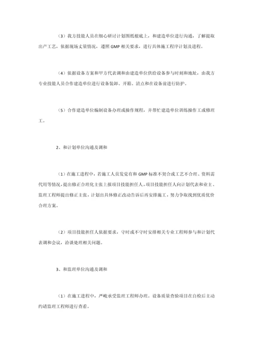 洁净厂房综合标准施工专业方案大全.docx