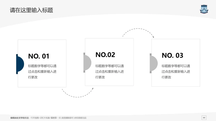 华南师范大学课题学术汇报毕业论文答辩通用PPT模板