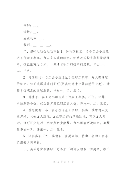2022年劳动节系列活动策划方案.docx