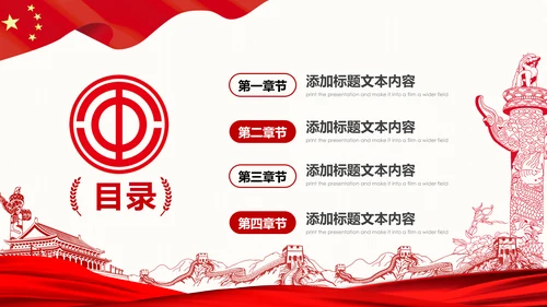 总工会工会职代会民主管理维权总结PPT模板