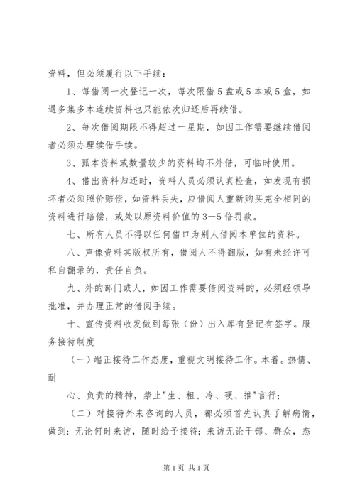 居民健康档案管理制度 (2).docx