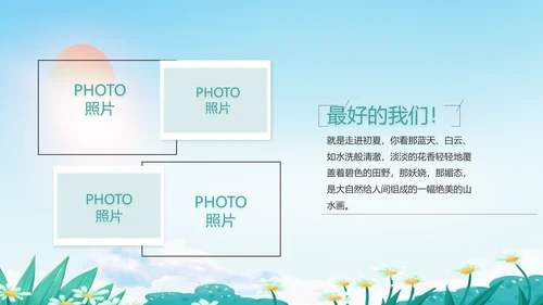 致青春毕业季青春毕业纪念册PPT