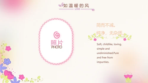粉色唯美时尚梦幻生日快乐纪念册电子相册PPT