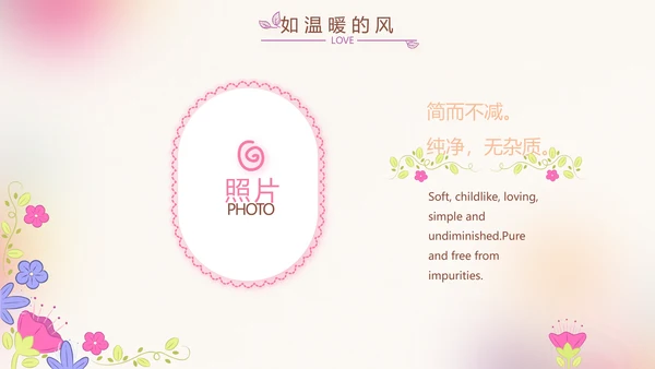 粉色唯美时尚梦幻生日快乐纪念册电子相册PPT
