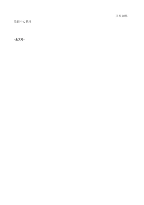 市场需求旺盛我国分类垃圾桶产销持续增长消费者更关注功能、价格.docx