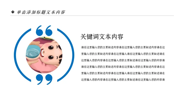 节约用水保护水资源水利水源PPT模板