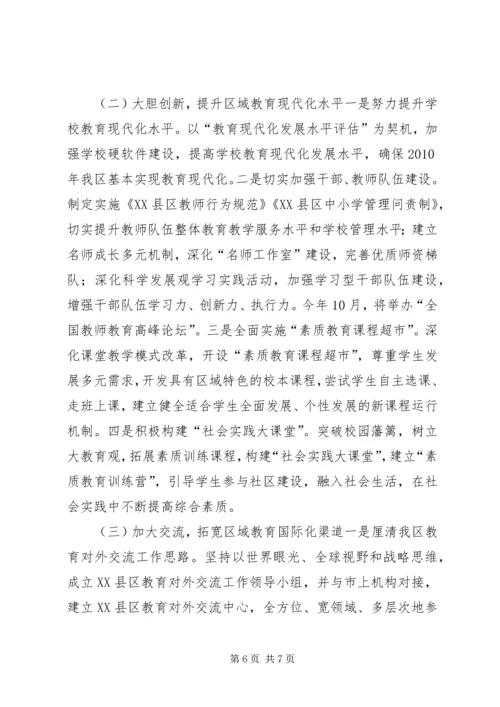 在工业专题调研会上的汇报 (4).docx