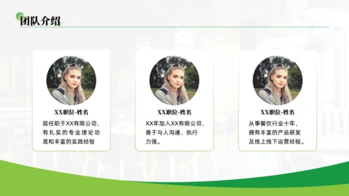 简约大气餐饮行业企业介绍通用PPT模板