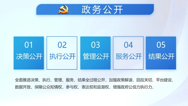 蓝色党建党支部年年终总结学习教育PPT
