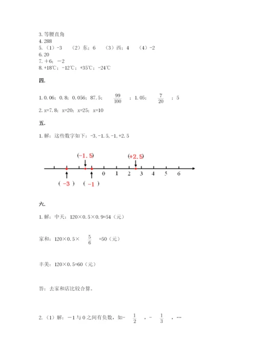 杭州文澜中学小升初数学试卷【名师系列】.docx