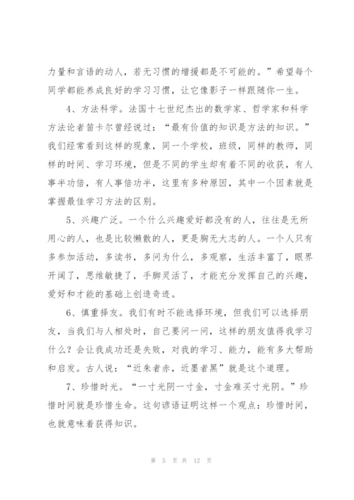 小学毕业典礼精简讲话稿五篇.docx