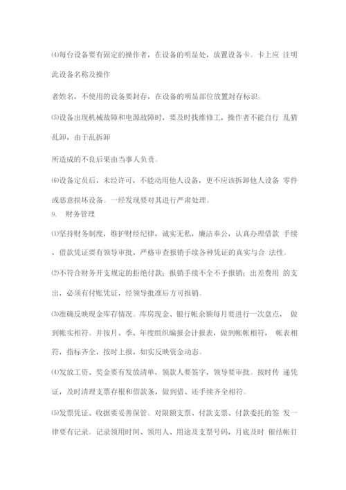 鞋厂管理制度细则.docx