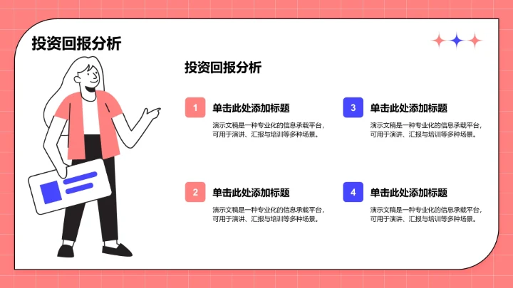 管理层年中经营总结PPT模板