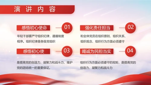 八一军事部队征兵入伍宣传动态PPT模板