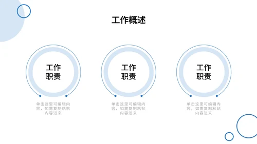 简约几何形状总结汇报PPT模板