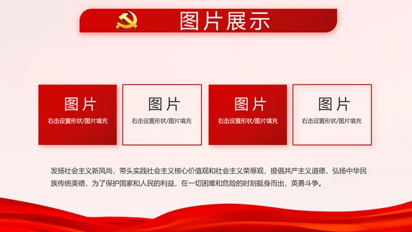 红色学习红船精神继承甘于奉献的红色基因PPT