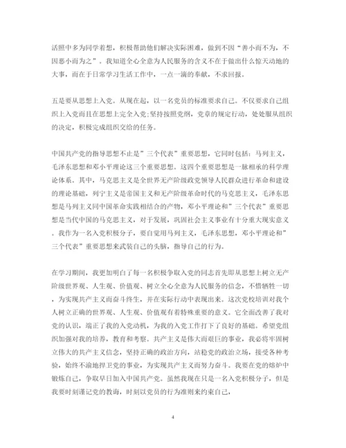 精编党校学习培训心得体会范文字参考.docx