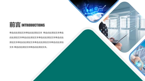 简约大气中国农业银行工作汇报PPT模板