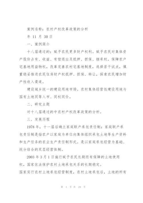 营销运行分析报告.docx