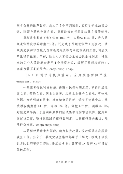 法院党组向巡察组的近三年工作情况报告.docx