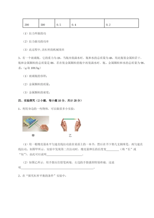 强化训练黑龙江七台河勃利县物理八年级下册期末考试综合测评练习题（详解）.docx