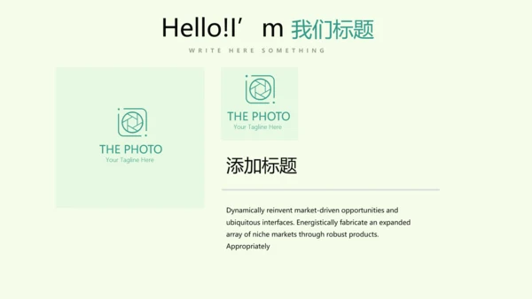 绿色水彩风健康减肥运动宣传动态PPT