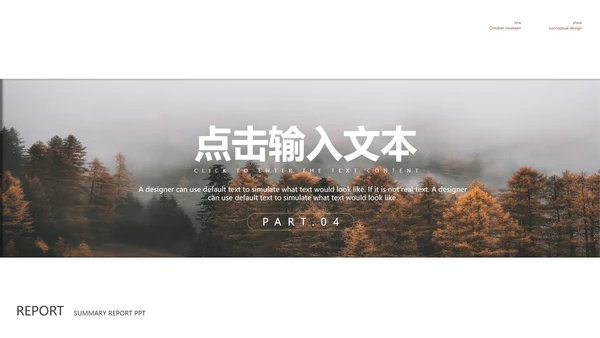 黄色清新简约风毕业答辩PPT模板