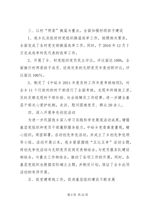 学校党建自查报告 (2).docx