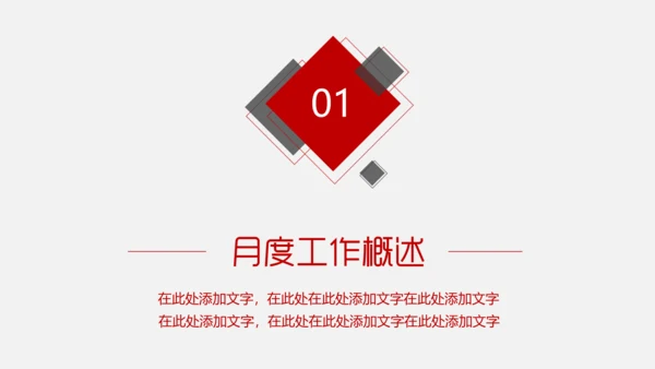 目标管理业绩冲刺销售计划书通用PPT模板