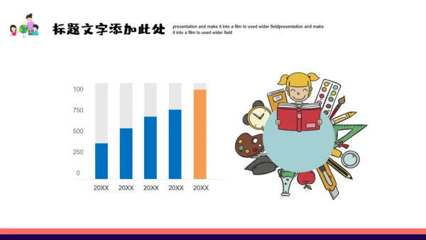 科学课小小宇航员通用PPT模板