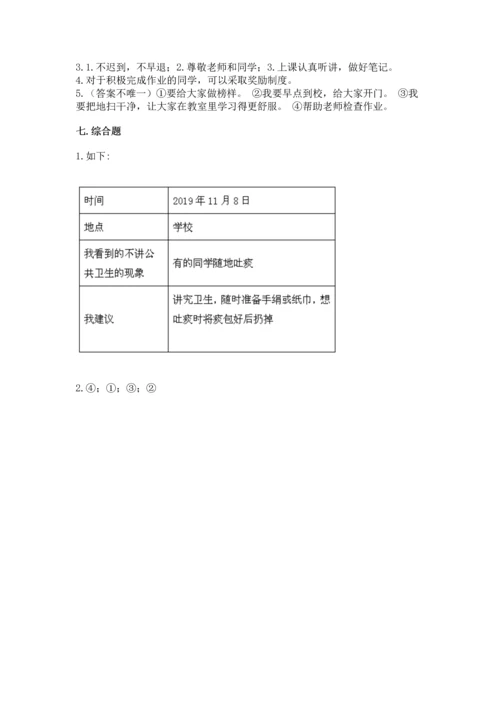 新部编版二年级上册道德与法治期末测试卷【夺分金卷】.docx