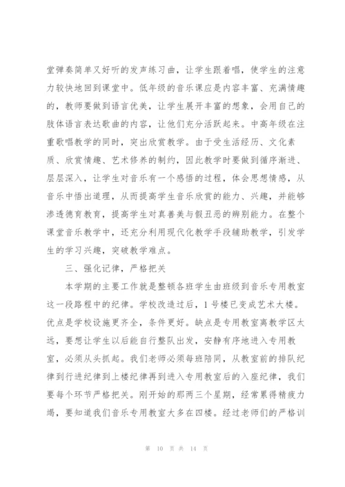 音乐教研组工作总结5篇.docx