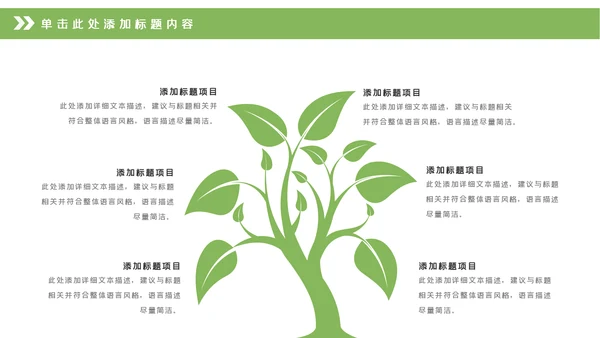 中式园林设计古建筑园林景观设计动态PPT模板