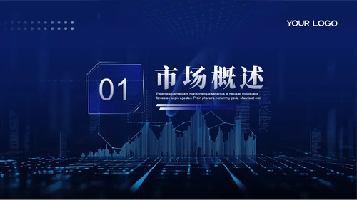 蓝色科技风市场消费者心理与购买决策PPT模板