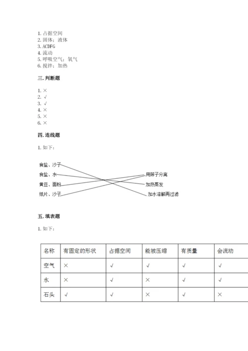 教科版小学三年级上册科学期末测试卷（考试直接用）word版.docx