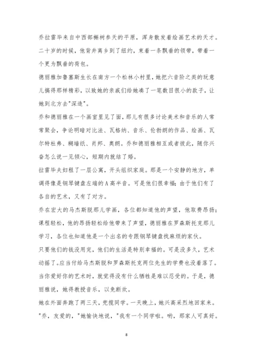 哈尔滨六中2021届高三第三次调研考试语文试题及参考答案.docx