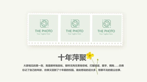 手绘小清新致青春毕业纪念册动态PPT模板