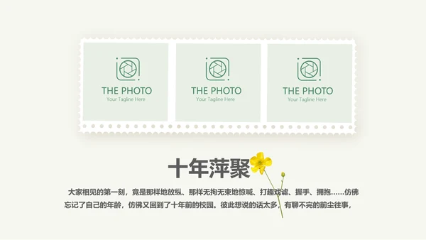手绘小清新致青春毕业纪念册动态PPT模板
