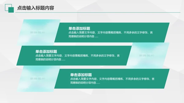 中国农业银行年中工作总结通用PPT模板
