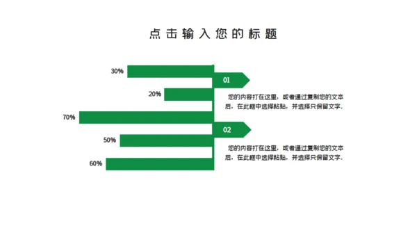 端午节龙舟国风通用PPT模板