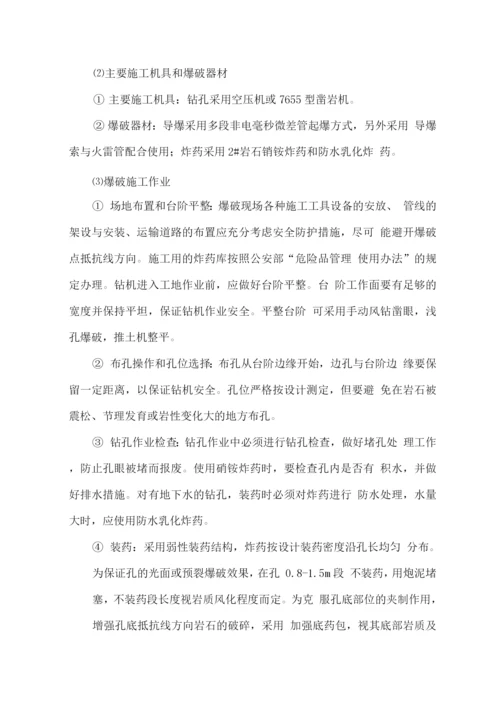 引水箱涵施工组织设计.docx